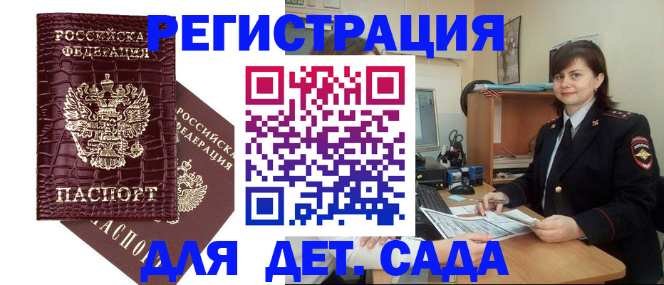 регистрация в Звенигово