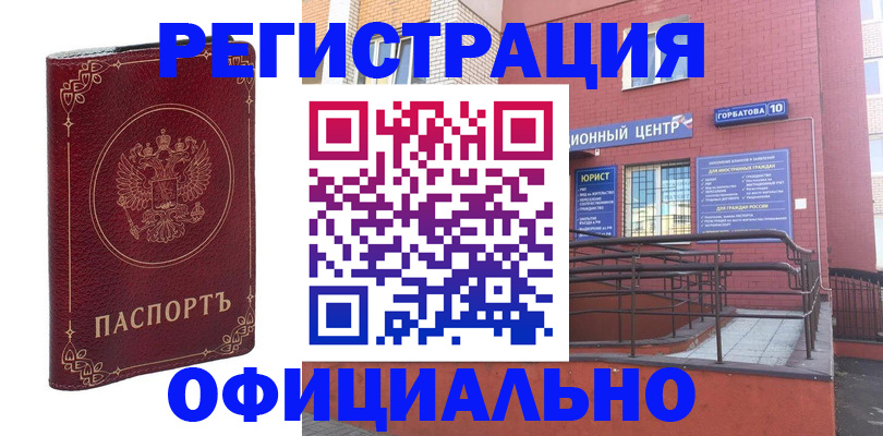 прописка 2025 в Звенигово