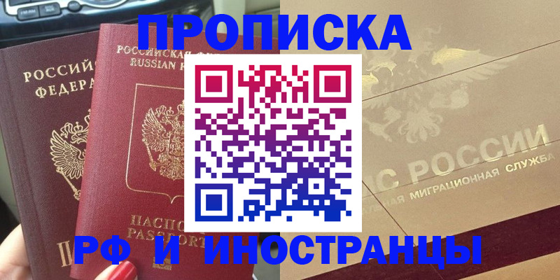 временная регистрация поиск в Звенигово