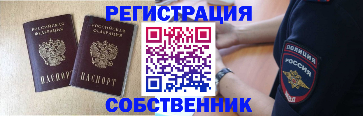 миграционный учет в Звенигово