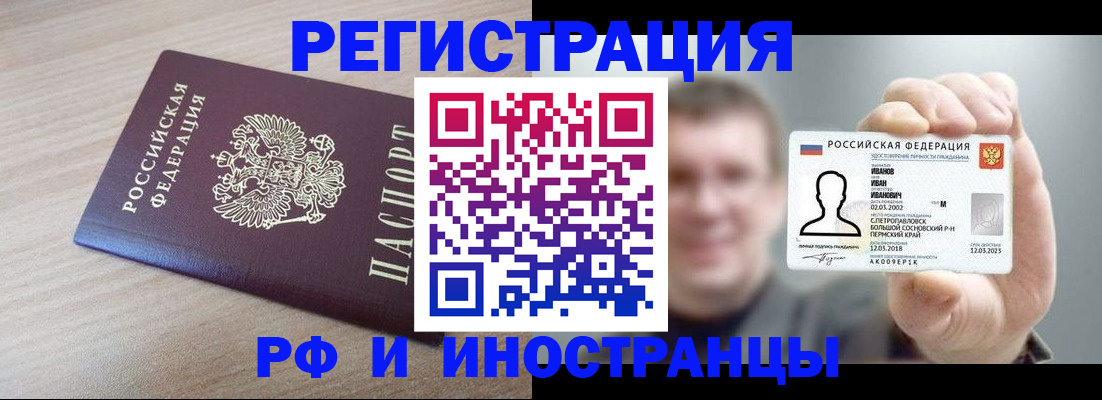 временная регистрация поиск в Звенигово