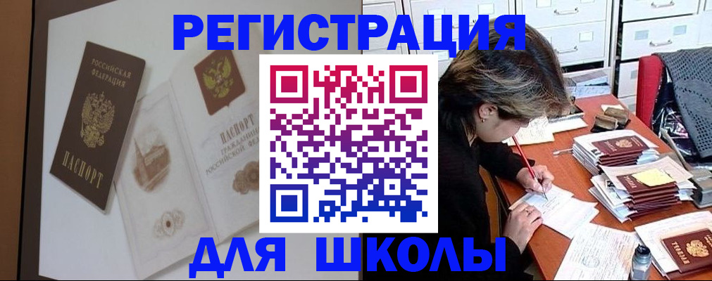 временная регистрация поиск в Звенигово